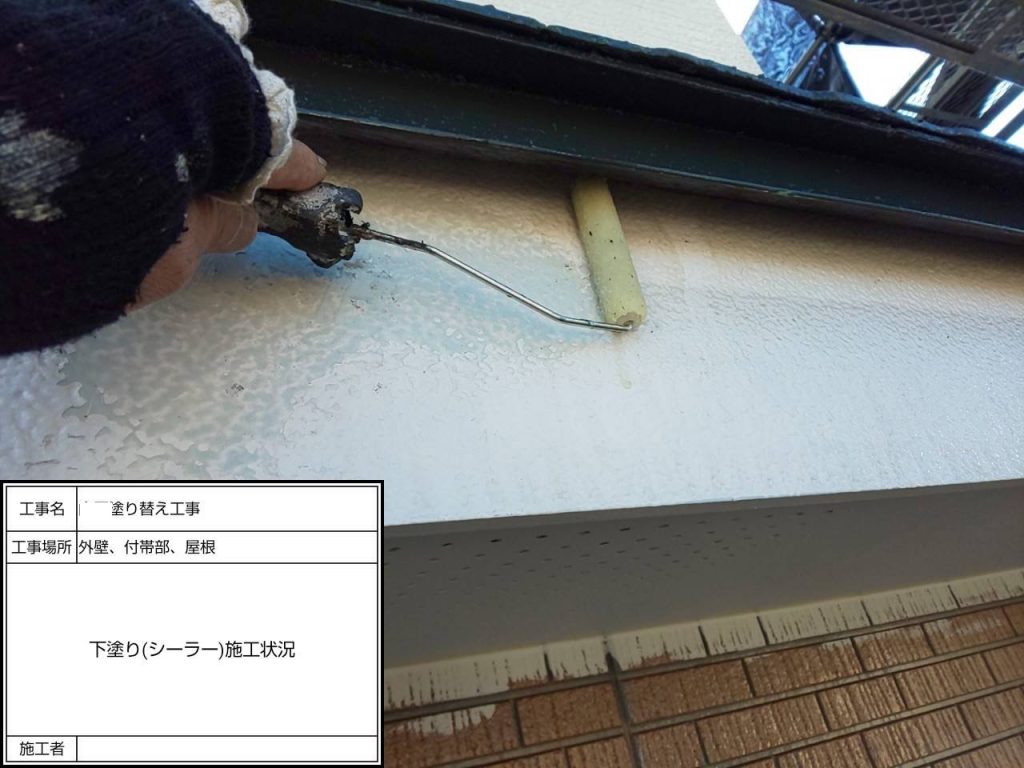 屋根塗装・雨樋交換工事