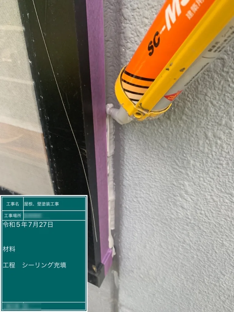 佐賀県基山町けやき台M様邸の屋根壁塗装工事