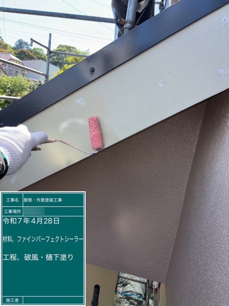 筑紫野市光が丘A様邸の屋根外壁塗装工事