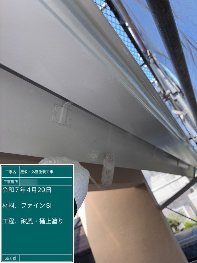 筑紫野市光が丘A様邸の屋根外壁塗装工事